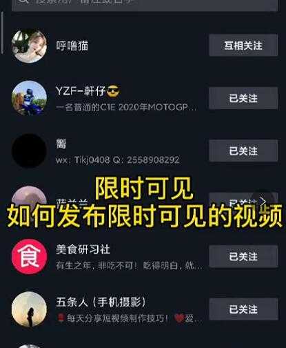 J总抖音【限时可见】技术,流量瞬爆新方法,不要错过哦!【价值1888】-课程网