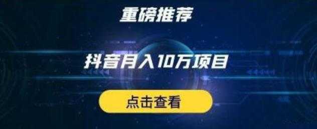 星哥抖音中视频计划:单号月入3万抖音中视频项目,百分百的风口项目-课程网